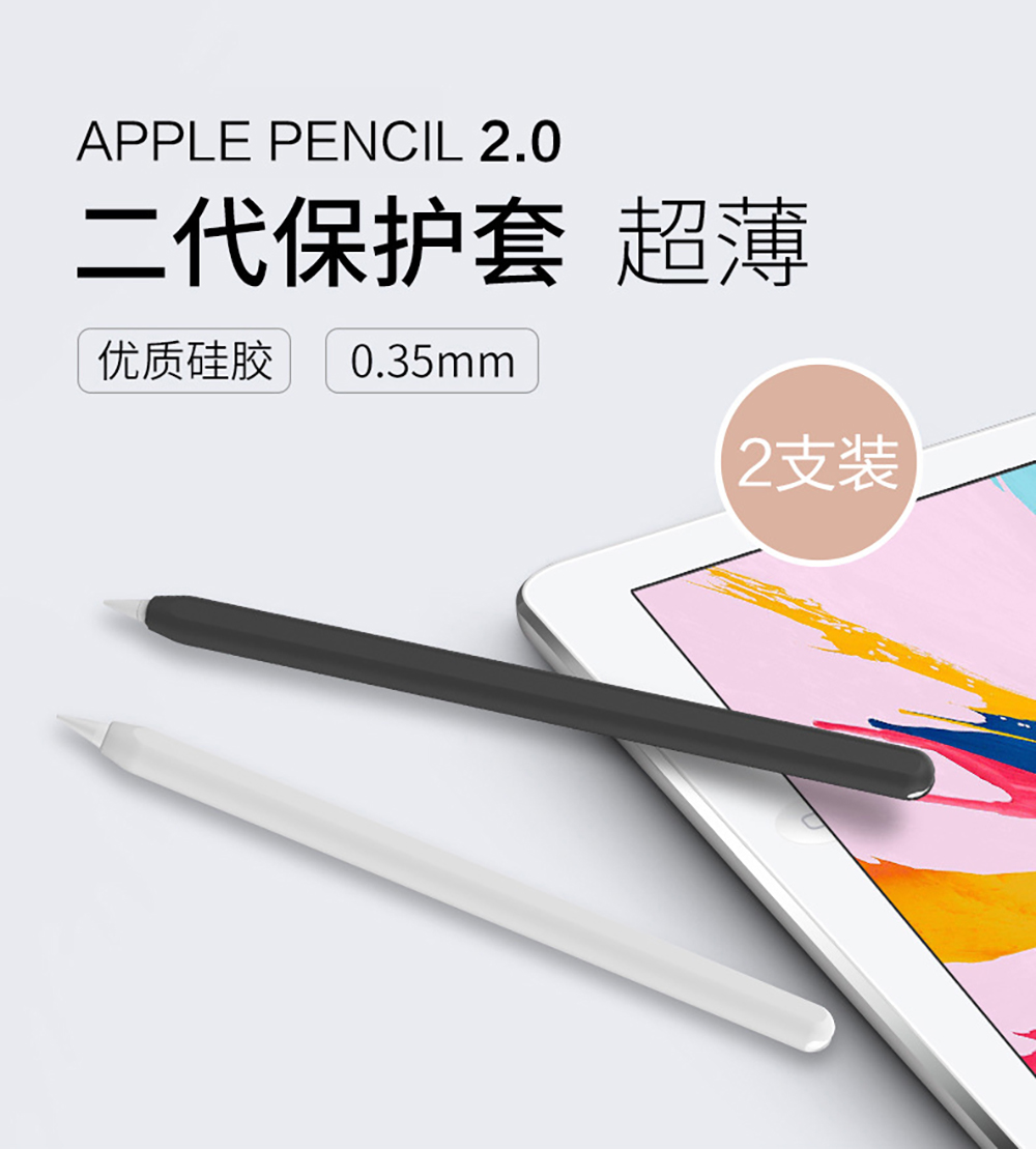 حافظة سيليكون لقلم أبل الجيل ا - مراجعة Tablet Pencil Accessories وسعره